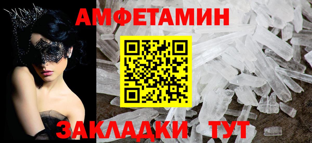 АМФЕТАМИН 97% Заинск