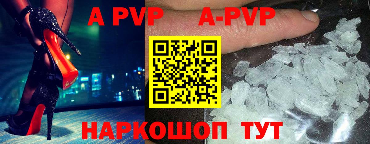 Заинск  Альфа ПВП  Вход с VPN  A PVP СК  A-PVP кристаллы 