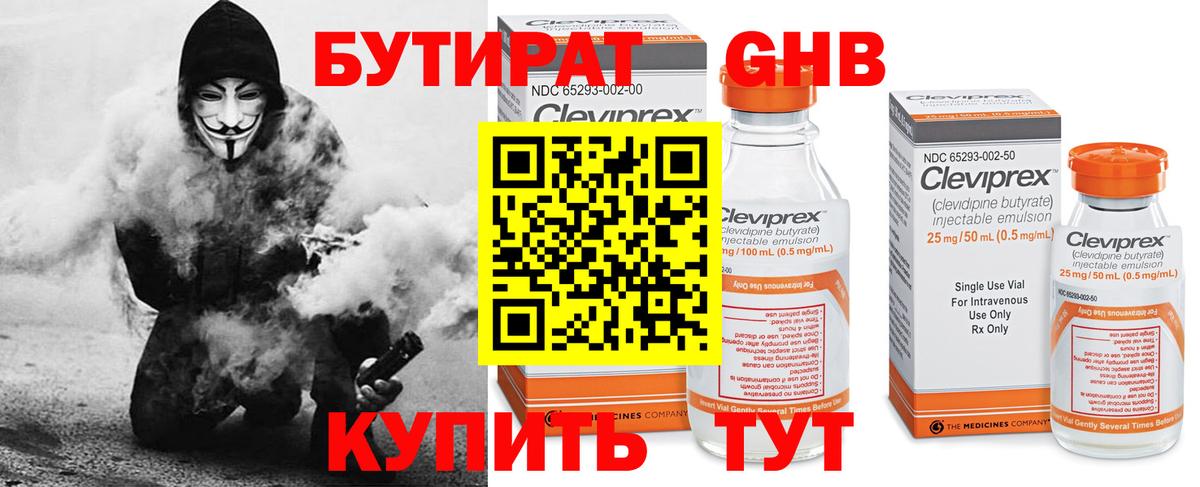 Бутират  Вход с VPN  Заинск  Бутират BDO 