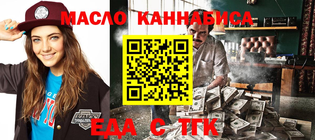 Cannafood конопля  Вход с VPN  Заинск 