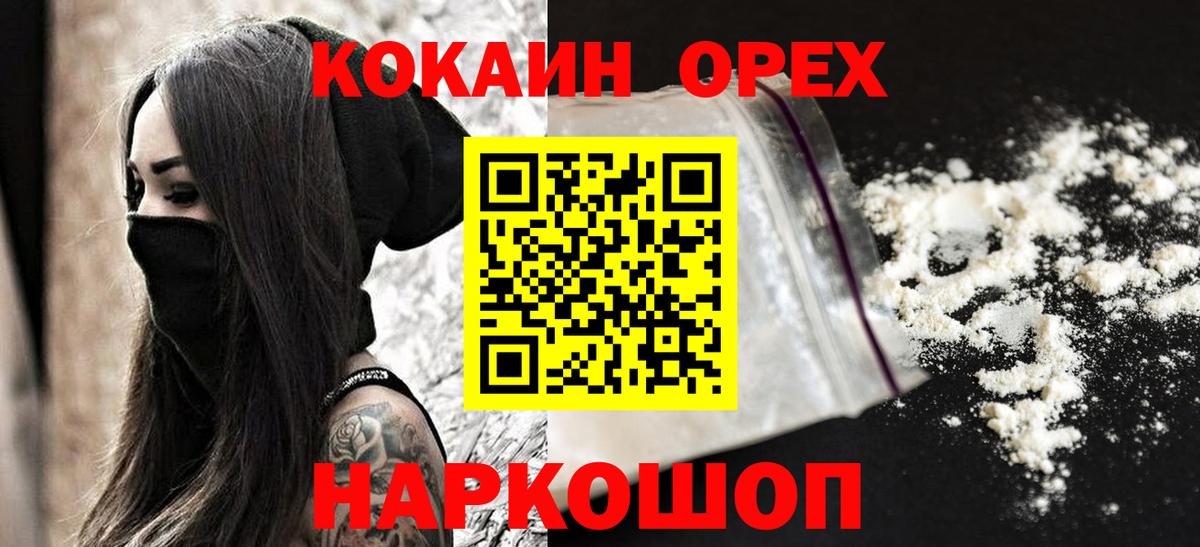 COCAIN FishScale Заинск