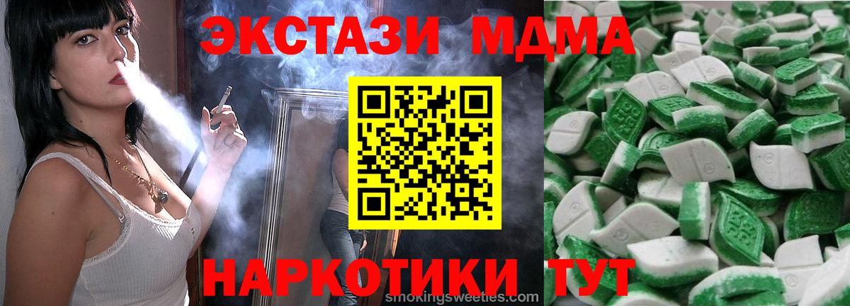 Экстази 280 MDMA Заинск