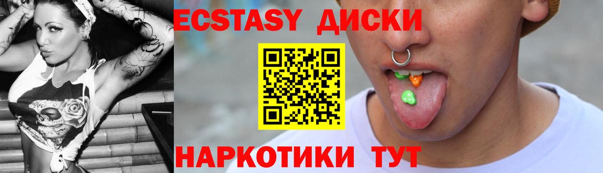 Экстази Cube  Вход с VPN  Экстази  ЭКСТАЗИ XTC  Заинск 