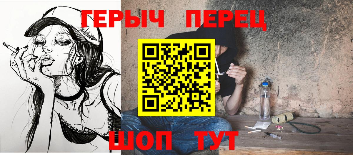 ГЕРОИН хмурый  Вход с VPN  Заинск 