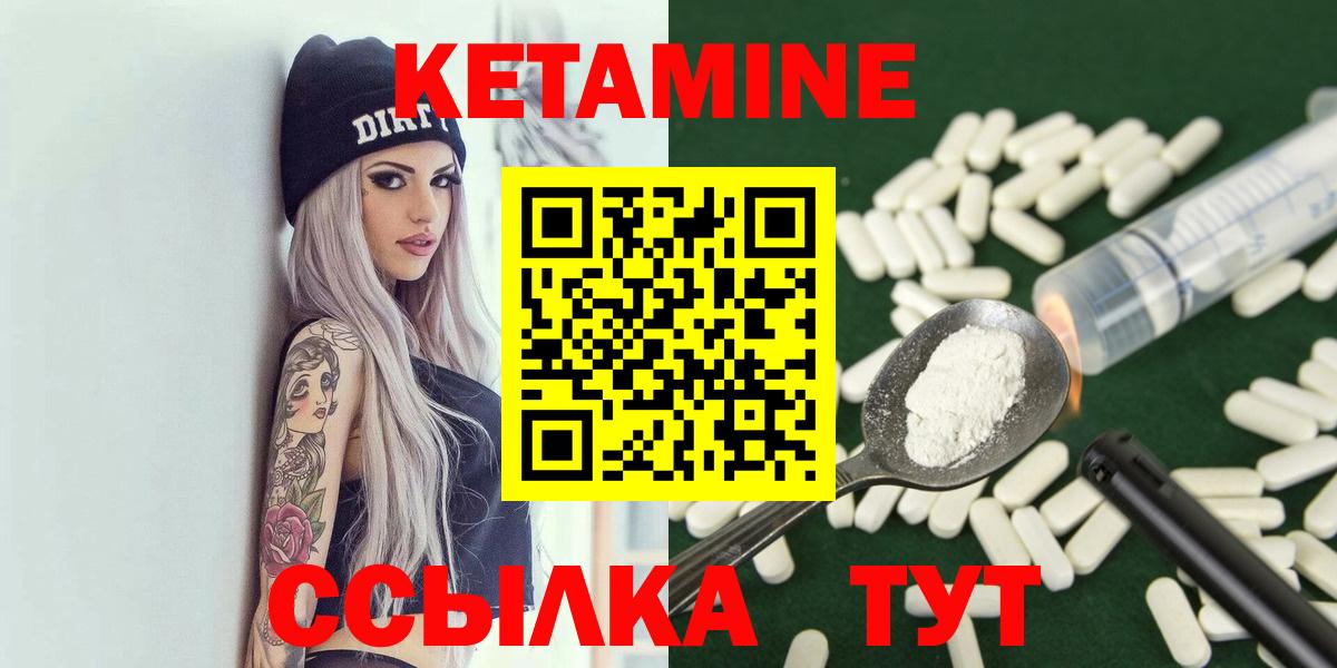 КЕТАМИН VHQ Заинск