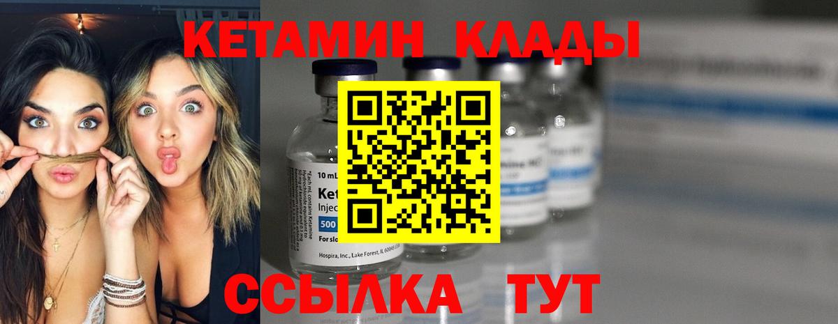 КЕТАМИН VHQ  КЕТАМИН ketamine  Вход с VPN  Заинск 
