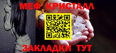 меф Коммунар