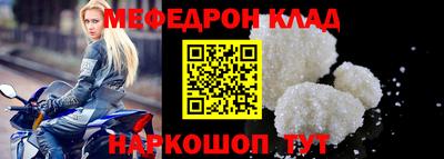 меф Коммунар