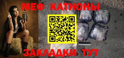 меф Коммунар