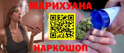 марихуана Конаково