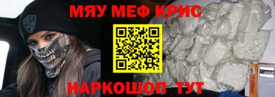 меф Коммунар