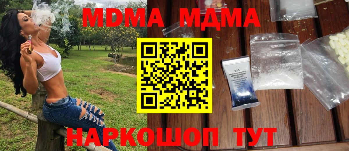 Заинск  МДМА  Вход с VPN  МДМА crystal  MDMA Molly 