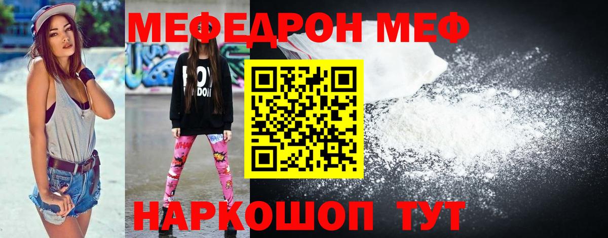 Меф мяу мяу  Вход с VPN  МЕФ  Заинск  МЕФ VHQ 