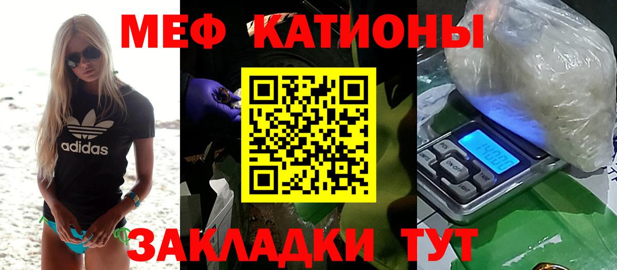 Меф мяу мяу кристаллы Заинск