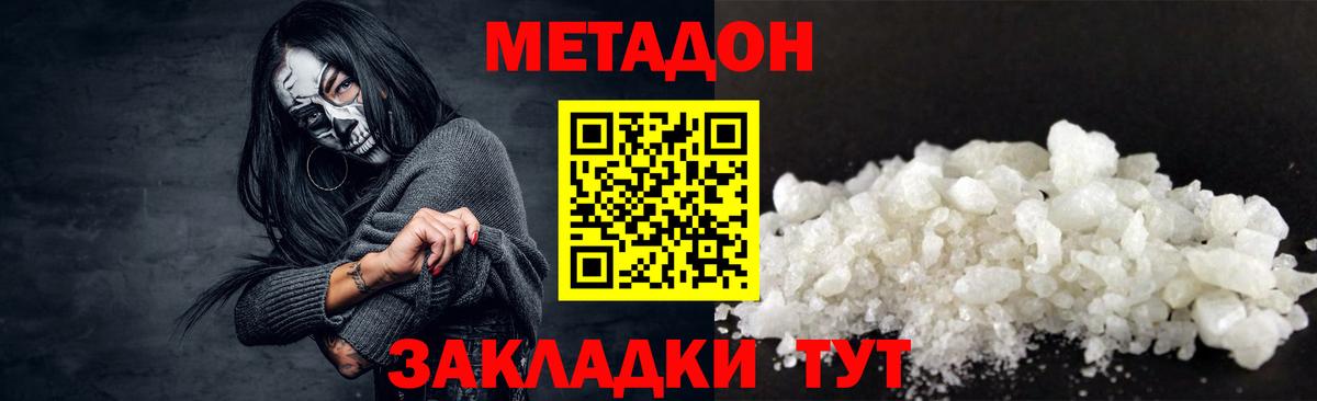 площадка формула  Метадон мёд  Метадон белоснежный  Вход с VPN  Заинск 