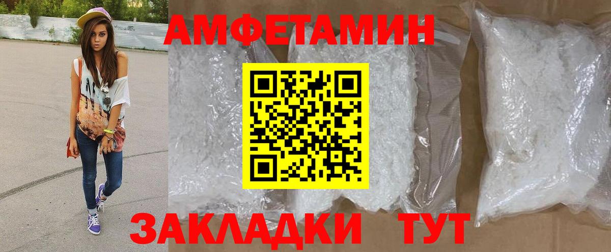 МЕТАМФЕТАМИН кристалл Заинск
