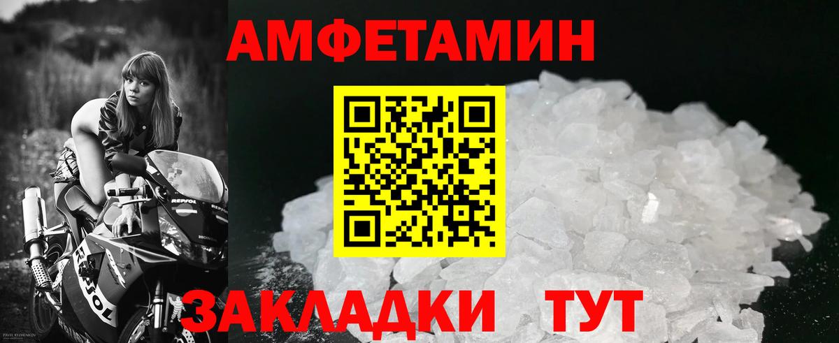 Первитин Methamphetamine  МЕТАМФЕТАМИН  Заинск  Вход с VPN 