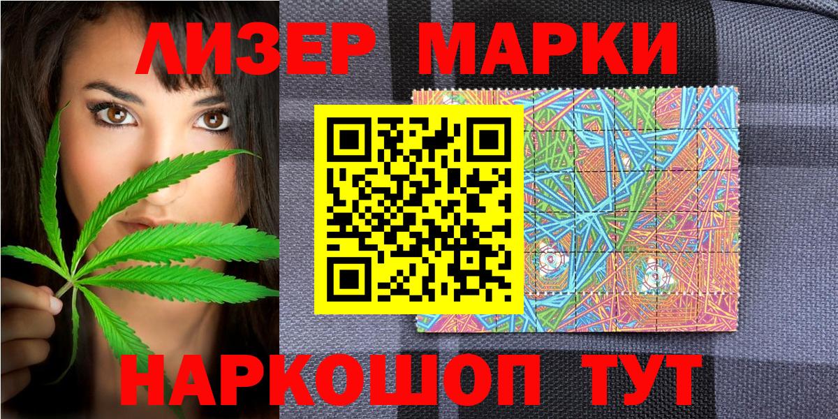 Наркотические марки 1500мкг  Наркотические марки 1500мкг  Вход с VPN  Заинск 